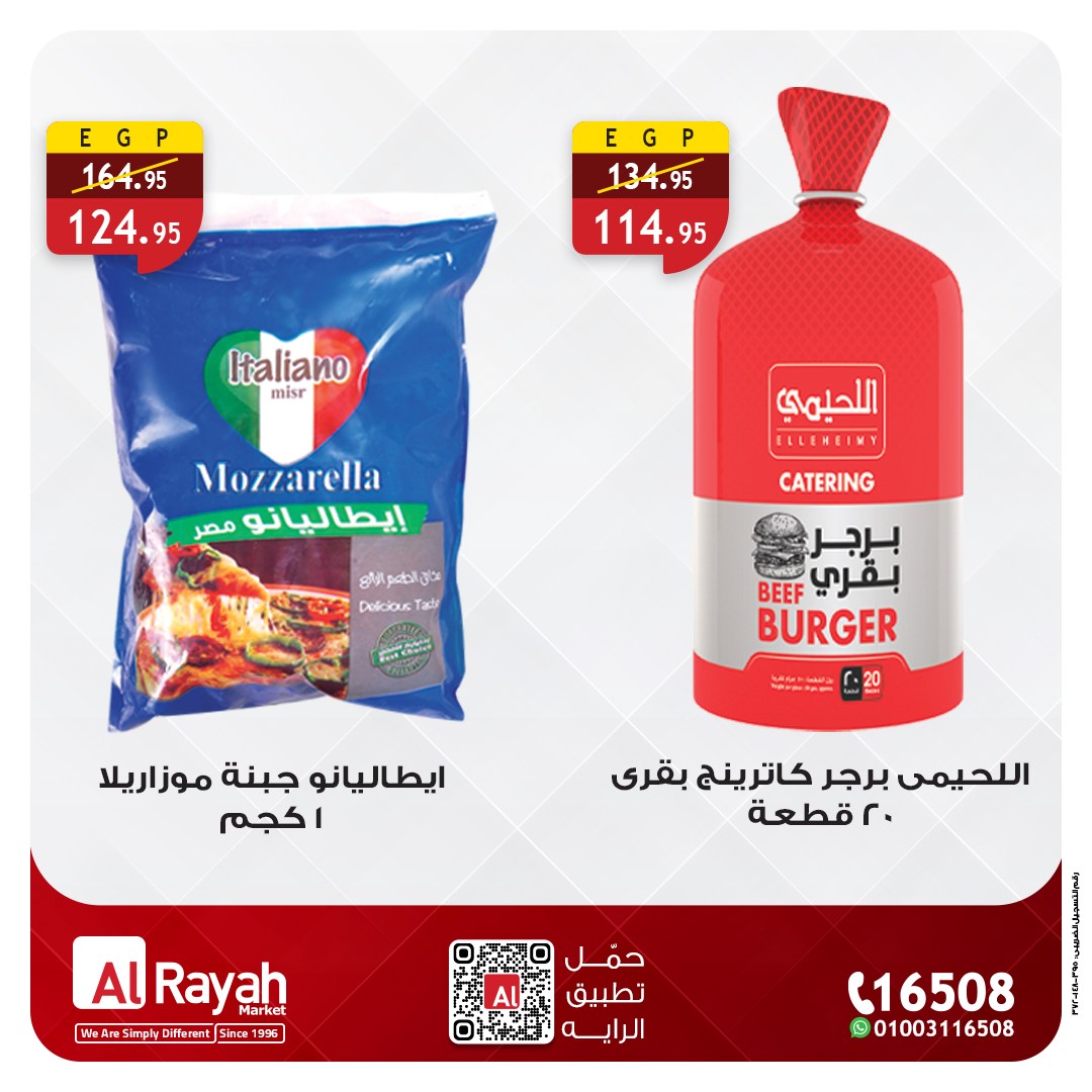 al-raya offers from 28dec to 30dec 2025 عروض الراية من 28 ديسمبر حتى 30 ديسمبر 2025 صفحة رقم 3